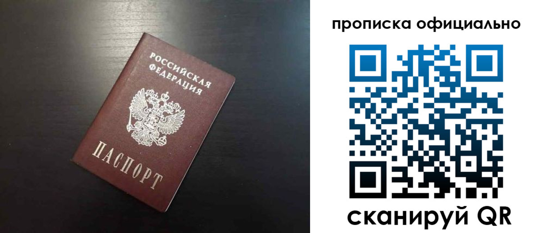 временная регистрация недорого в Ликино-Дулёво