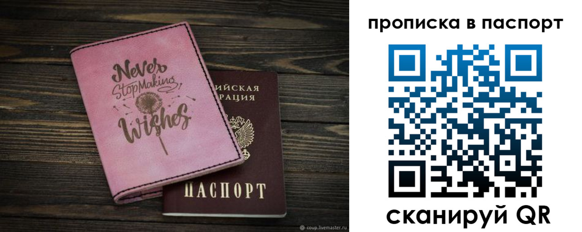 прописка 2025 в Ликино-Дулёво