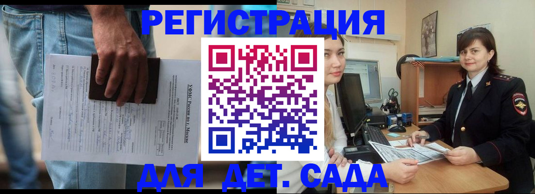 временная регистрация для школы в Ликино-Дулёво