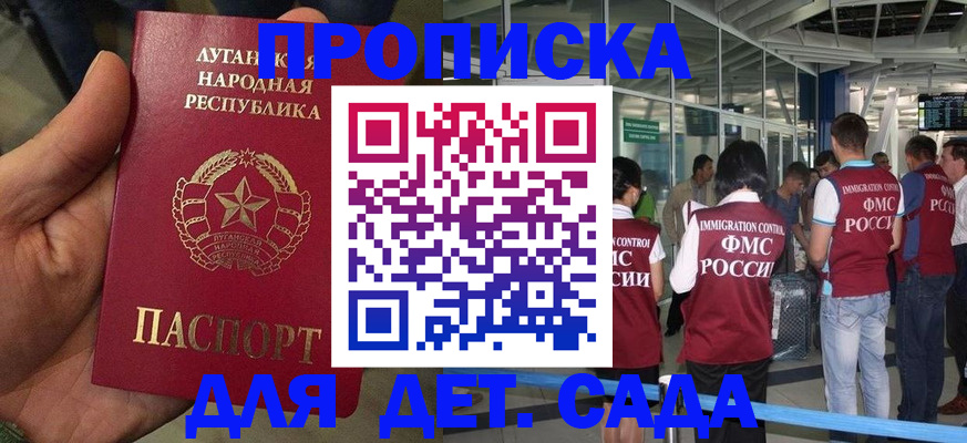 временная регистрация для всех в Ликино-Дулёво