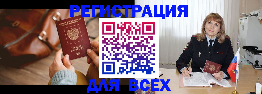 прописка в Ликино-Дулёво