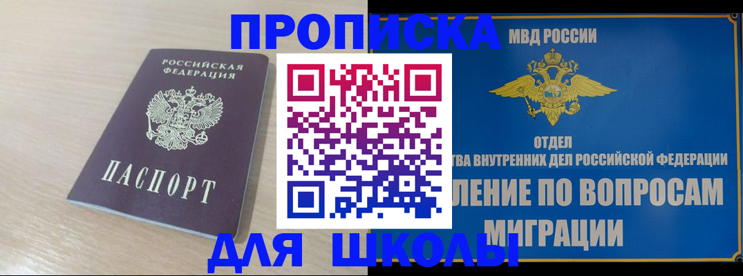 прописка для кредита в Ликино-Дулёво