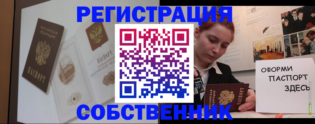 прописка паспорт в Ликино-Дулёво