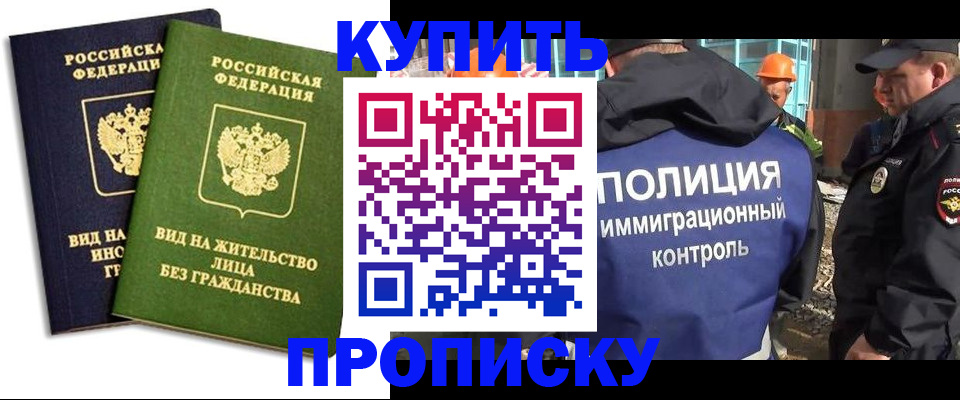 прописка для работы в Ликино-Дулёво