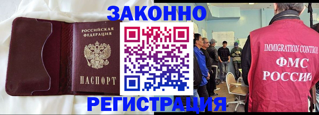 временная регистрация законно в Ликино-Дулёво